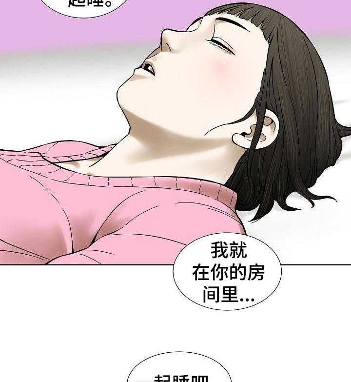 《重病兄妹》第60话 60_他们的世界 第27页