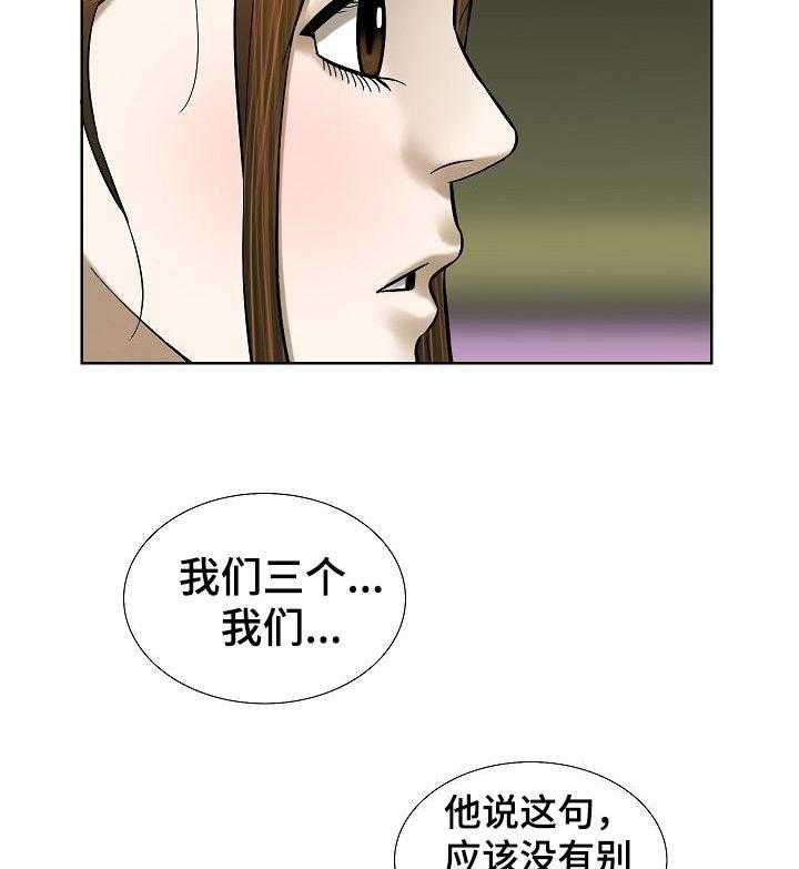 《重病兄妹》第60话 60_他们的世界 第30页