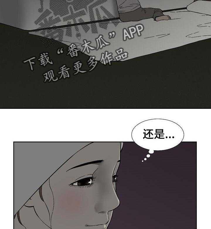 《重病兄妹》第60话 60_他们的世界 第35页