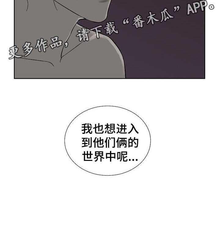 《重病兄妹》第60话 60_他们的世界 第36页