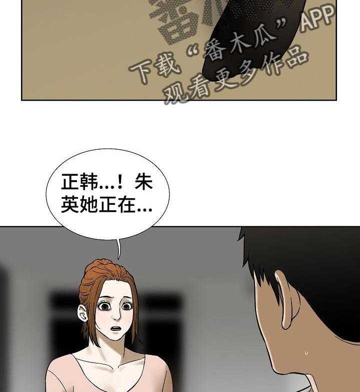 《重病兄妹》第60话 60_他们的世界 第3页