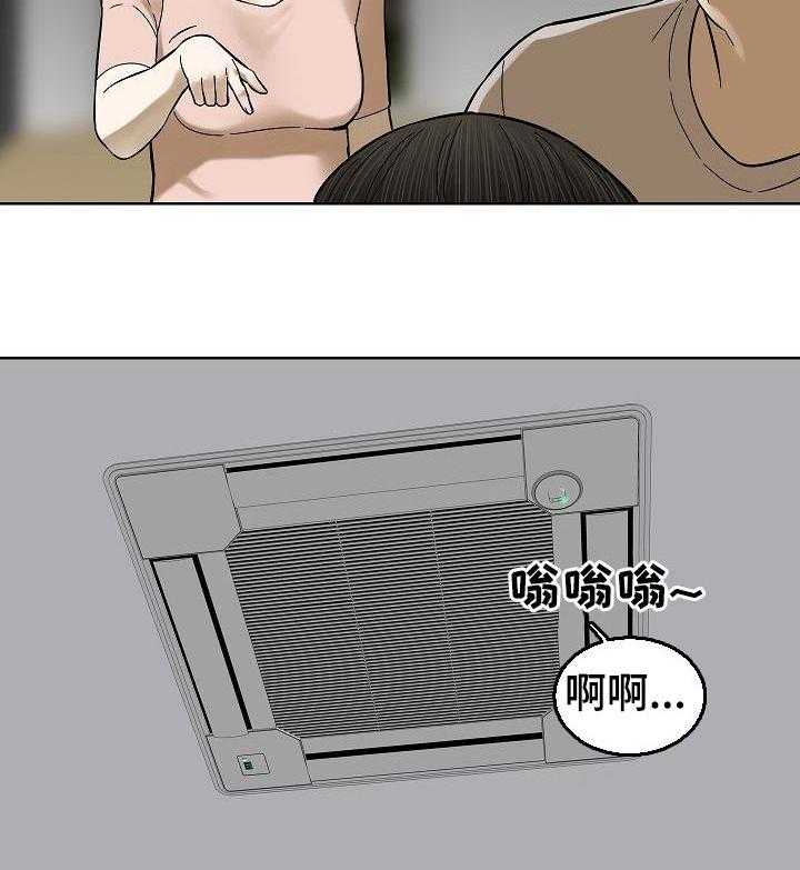 《重病兄妹》第60话 60_他们的世界 第4页