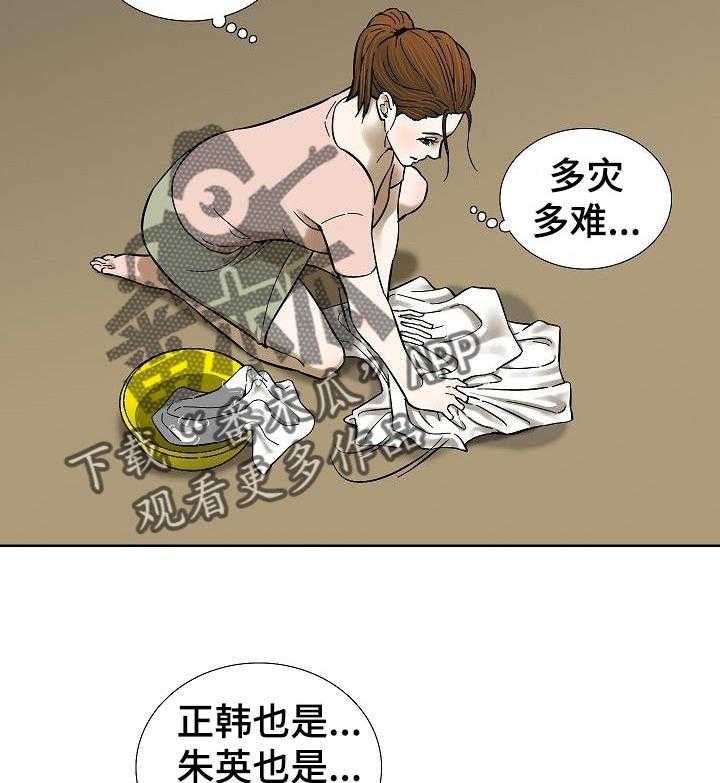 《重病兄妹》第60话 60_他们的世界 第6页