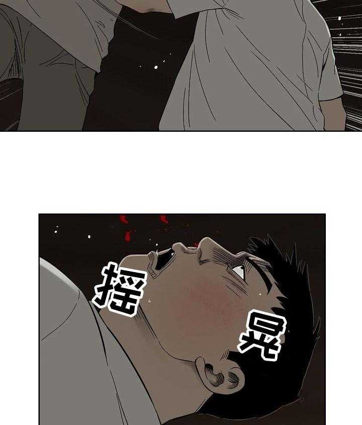 《重病兄妹》第59话 59_不用担心 第11页