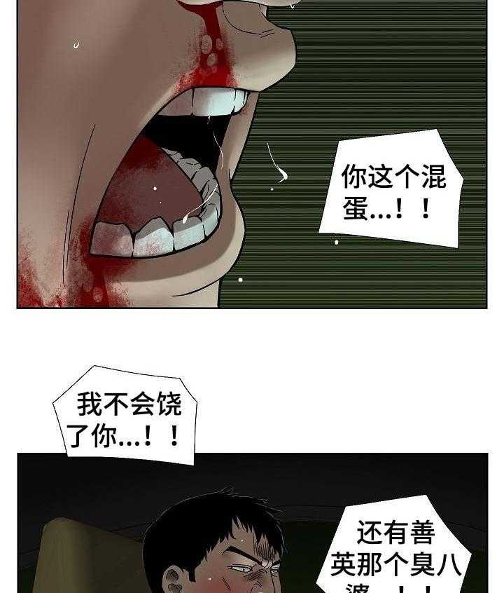 《重病兄妹》第59话 59_不用担心 第14页
