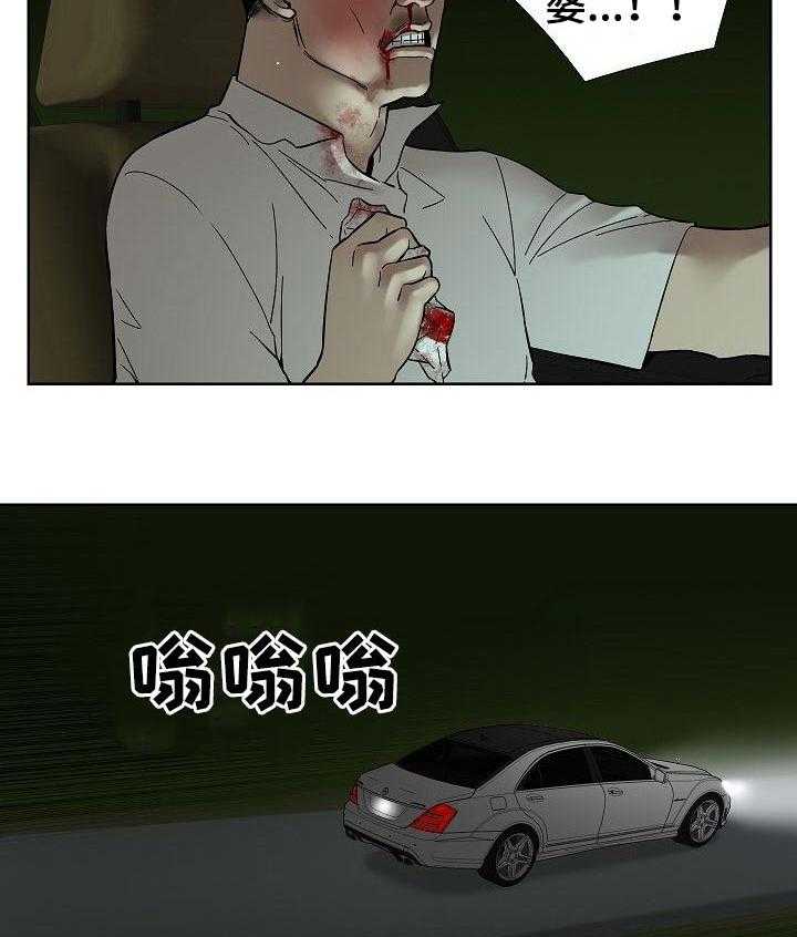 《重病兄妹》第59话 59_不用担心 第15页
