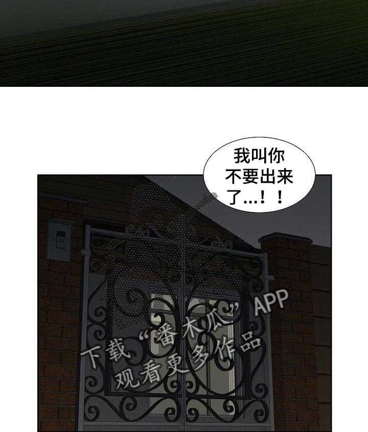 《重病兄妹》第59话 59_不用担心 第16页