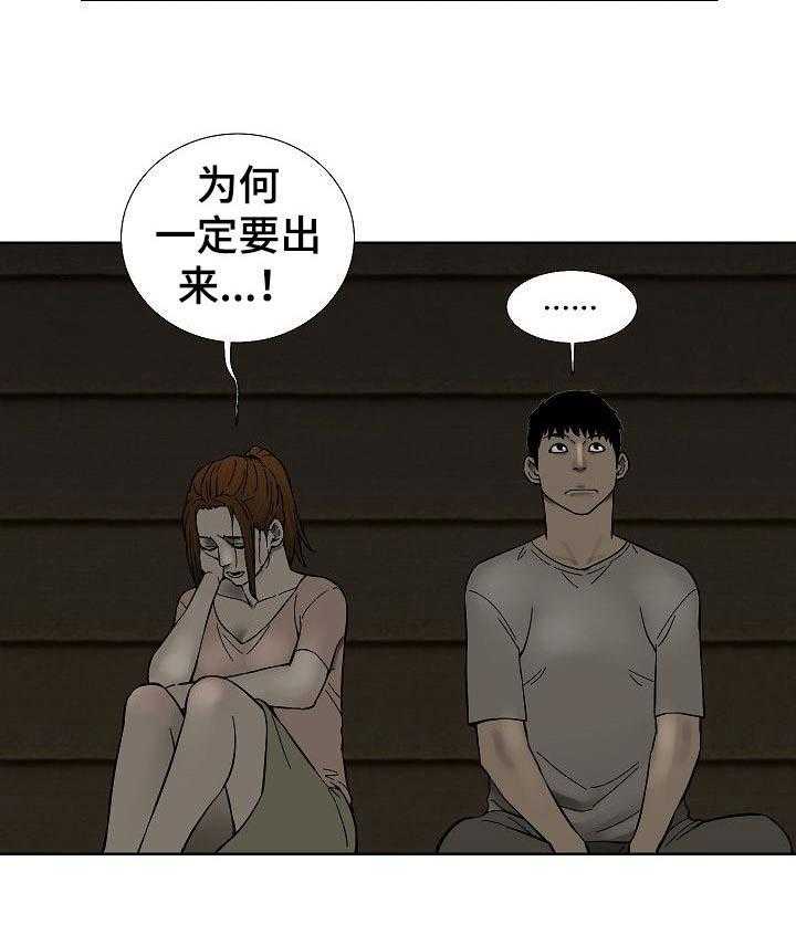 《重病兄妹》第59话 59_不用担心 第17页