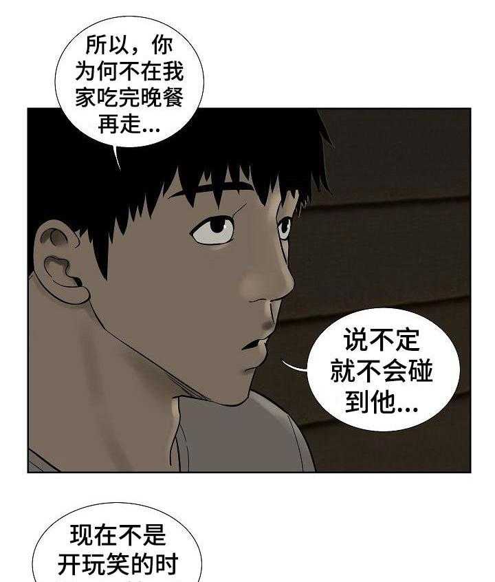 《重病兄妹》第59话 59_不用担心 第18页