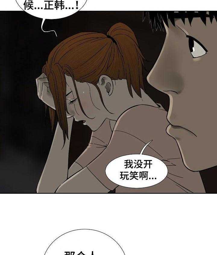 《重病兄妹》第59话 59_不用担心 第19页