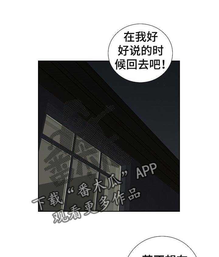 《重病兄妹》第59话 59_不用担心 第1页