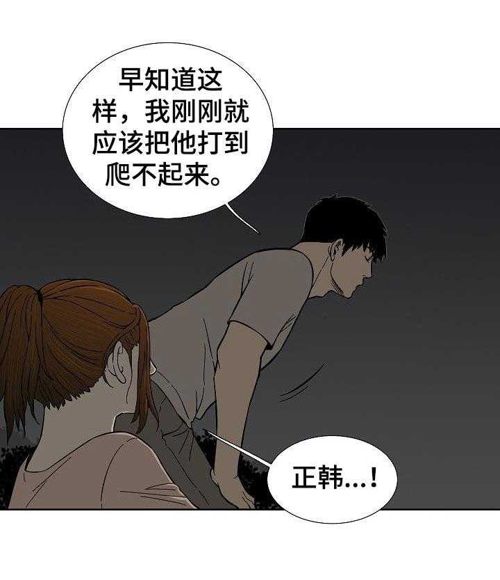 《重病兄妹》第59话 59_不用担心 第21页