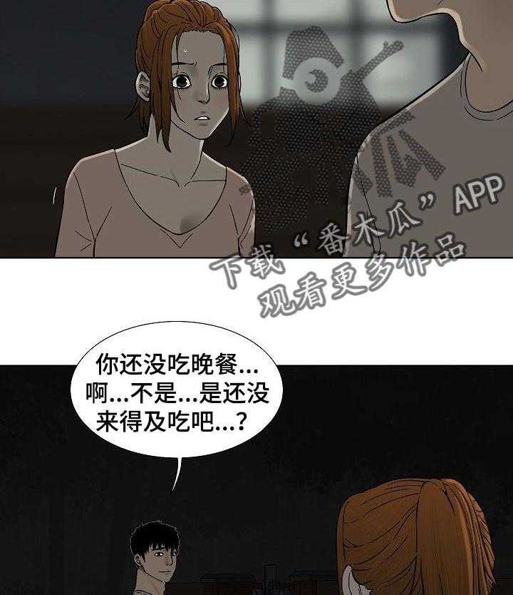 《重病兄妹》第59话 59_不用担心 第23页