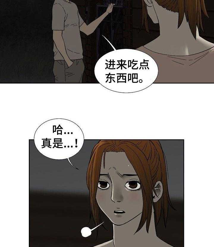 《重病兄妹》第59话 59_不用担心 第24页