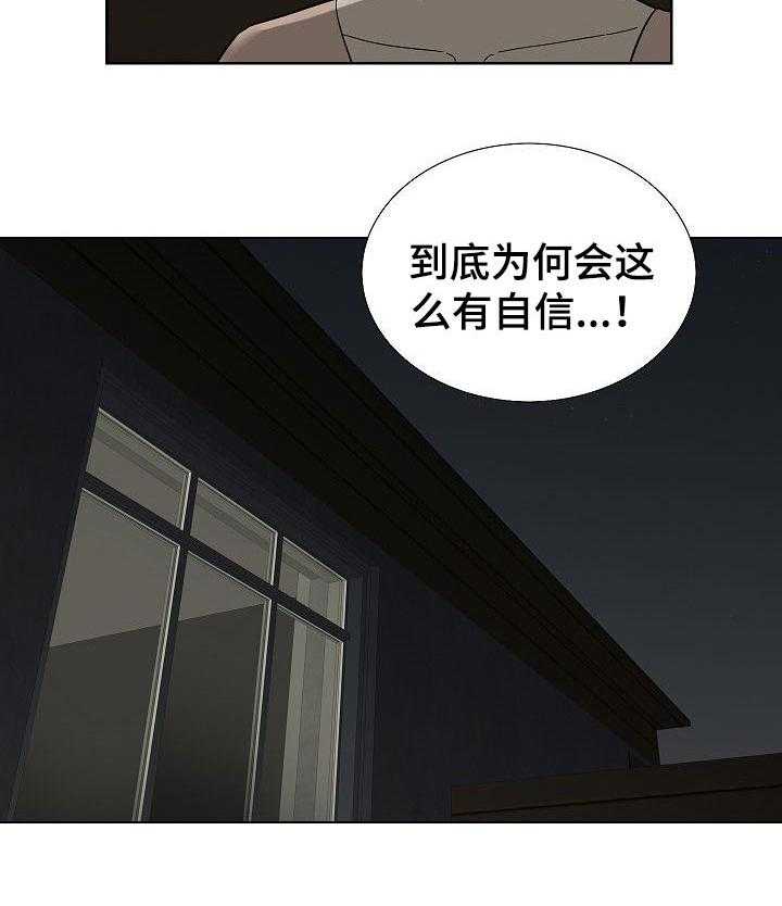 《重病兄妹》第59话 59_不用担心 第25页