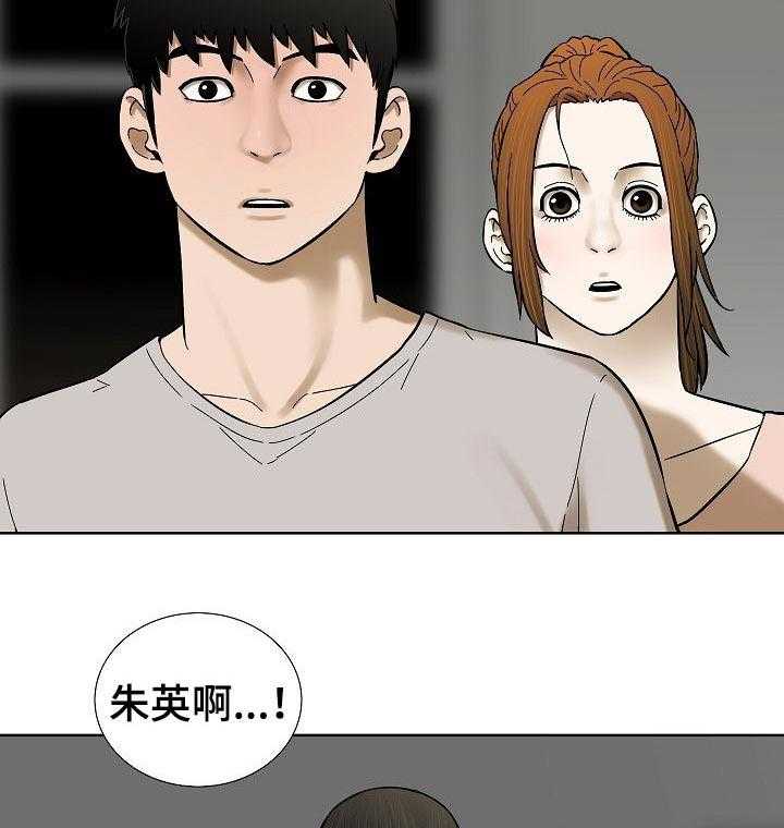 《重病兄妹》第59话 59_不用担心 第27页