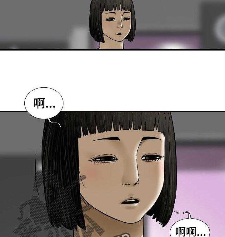 《重病兄妹》第59话 59_不用担心 第28页