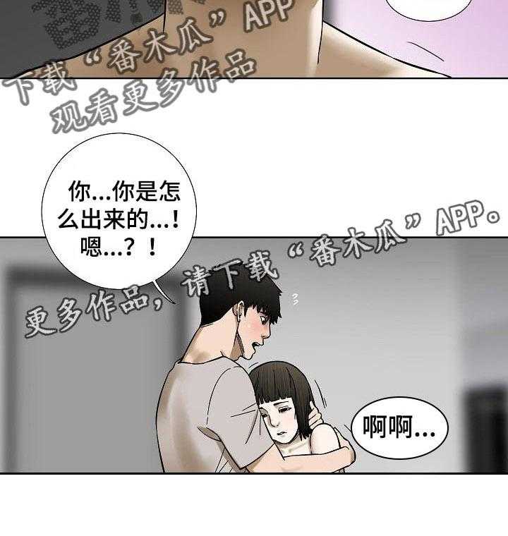 《重病兄妹》第59话 59_不用担心 第29页