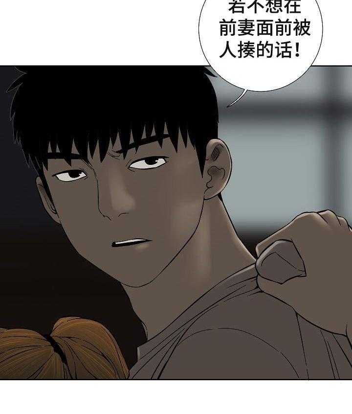 《重病兄妹》第59话 59_不用担心 第2页