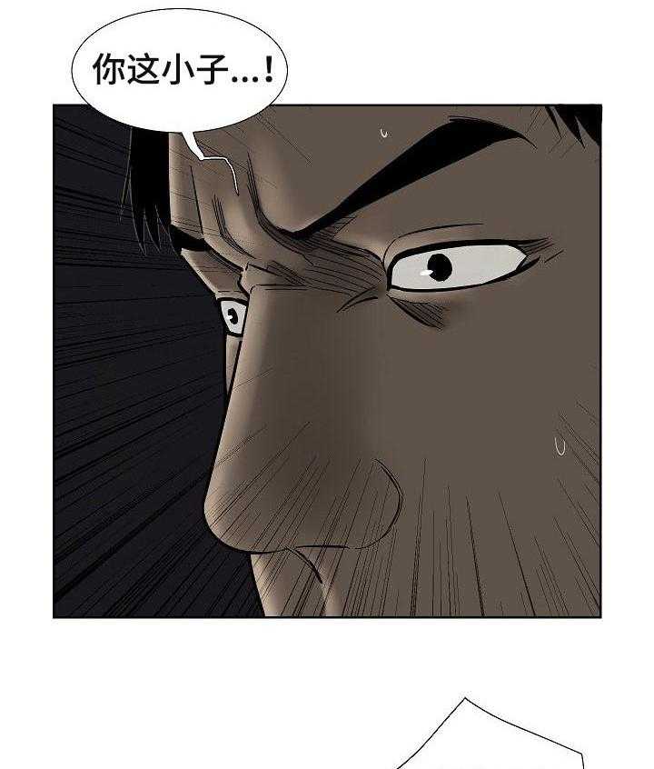 《重病兄妹》第59话 59_不用担心 第3页