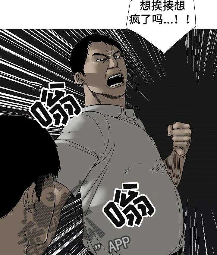 《重病兄妹》第59话 59_不用担心 第4页