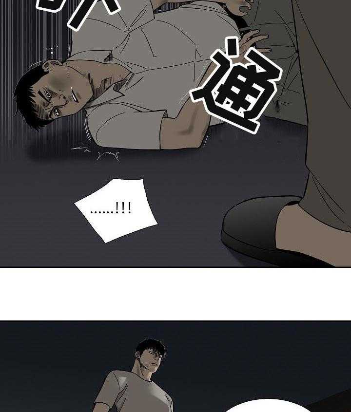 《重病兄妹》第59话 59_不用担心 第6页