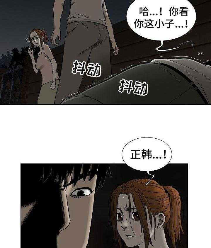 《重病兄妹》第59话 59_不用担心 第7页