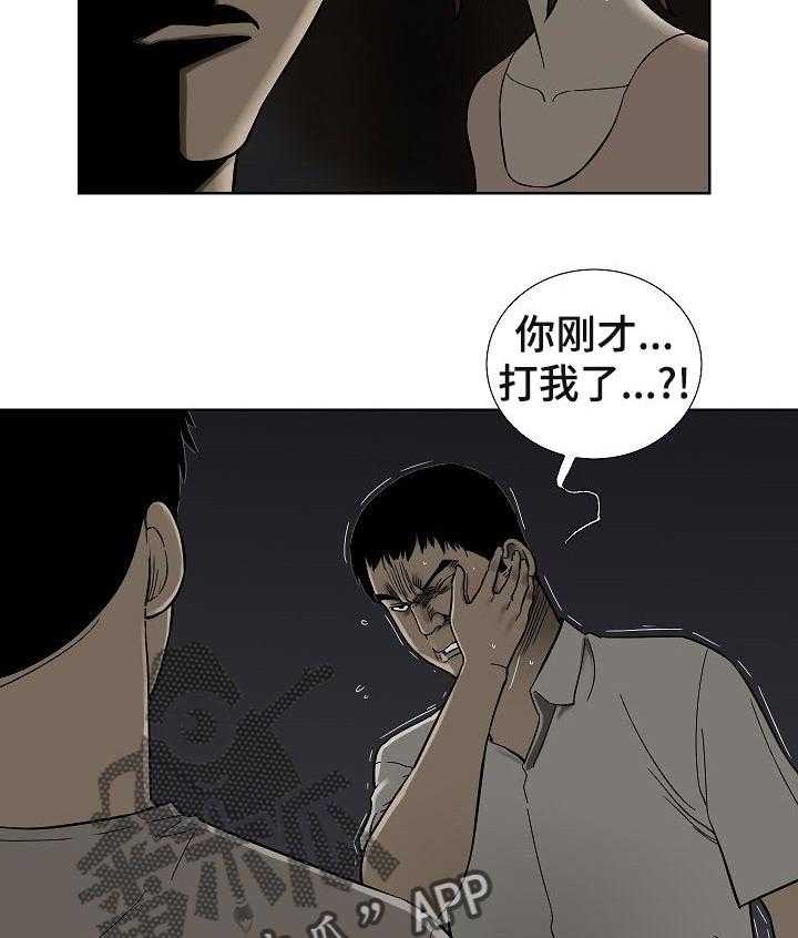 《重病兄妹》第59话 59_不用担心 第8页