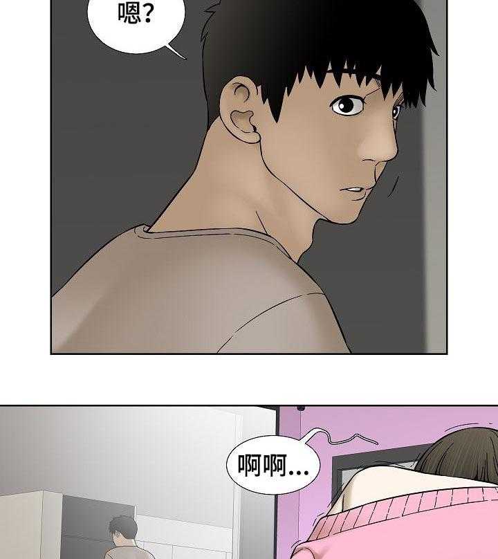 《重病兄妹》第58话 58_无理取闹 第10页
