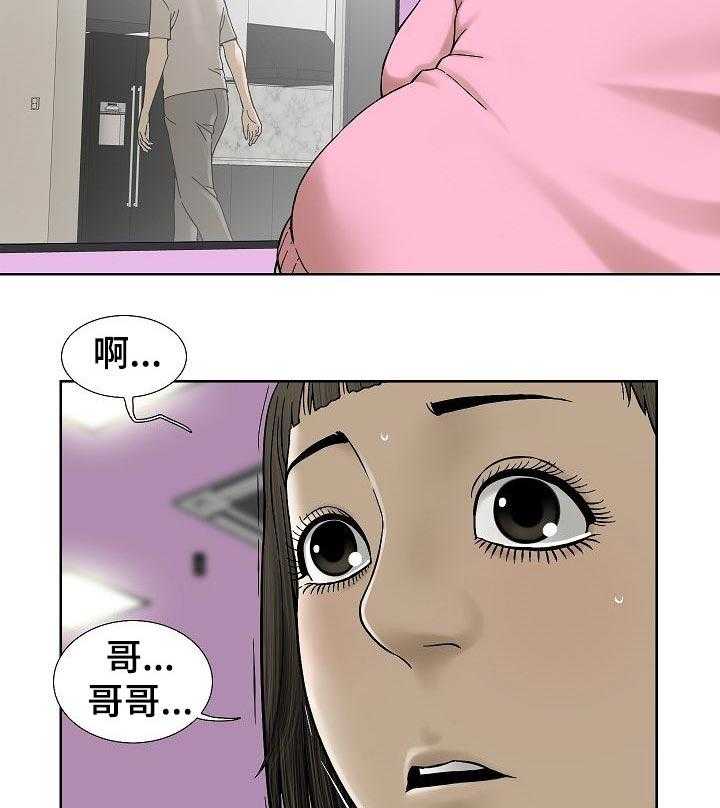 《重病兄妹》第58话 58_无理取闹 第11页