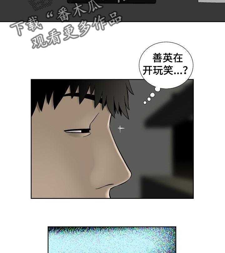 《重病兄妹》第58话 58_无理取闹 第13页