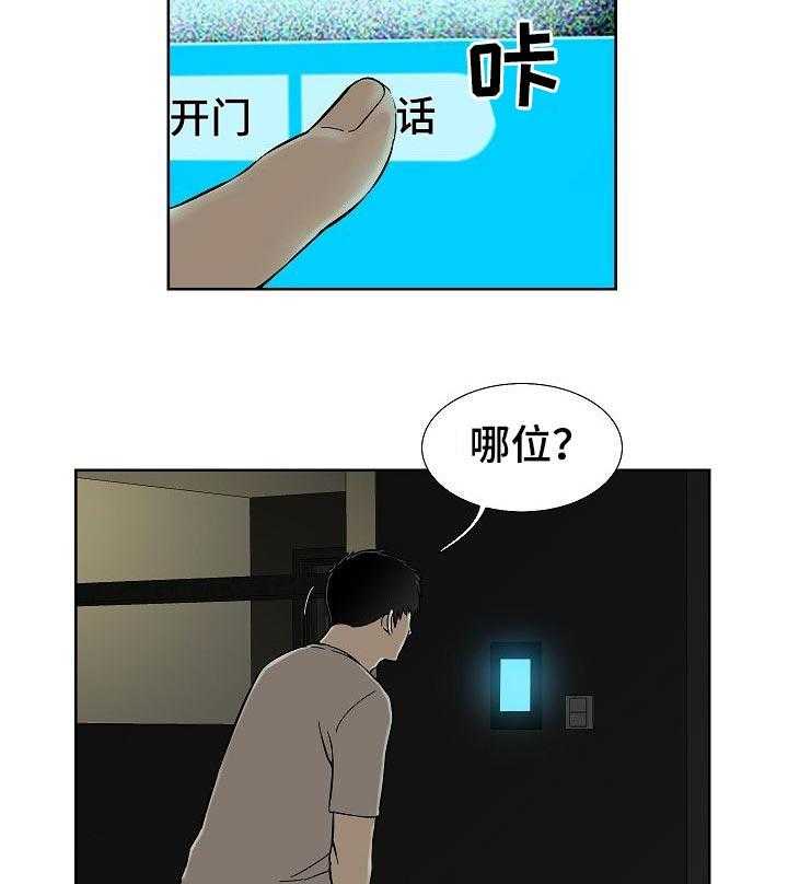《重病兄妹》第58话 58_无理取闹 第14页