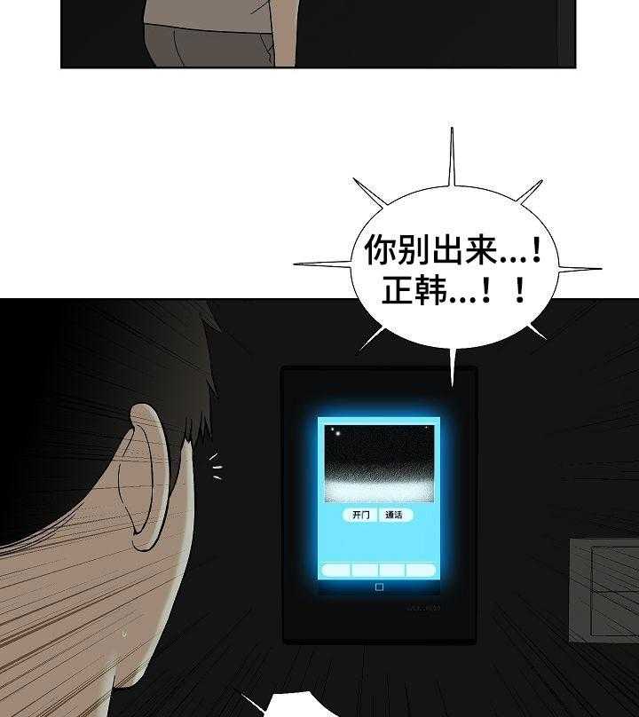 《重病兄妹》第58话 58_无理取闹 第15页