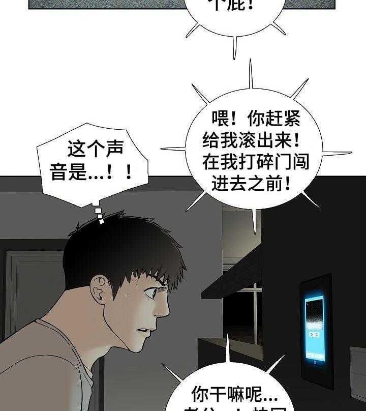 《重病兄妹》第58话 58_无理取闹 第17页