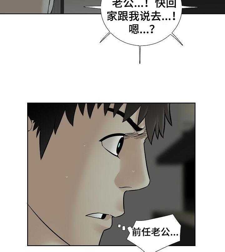 《重病兄妹》第58话 58_无理取闹 第18页