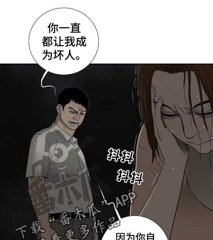 《重病兄妹》第58话 58_无理取闹 第20页