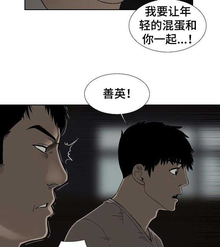《重病兄妹》第58话 58_无理取闹 第22页