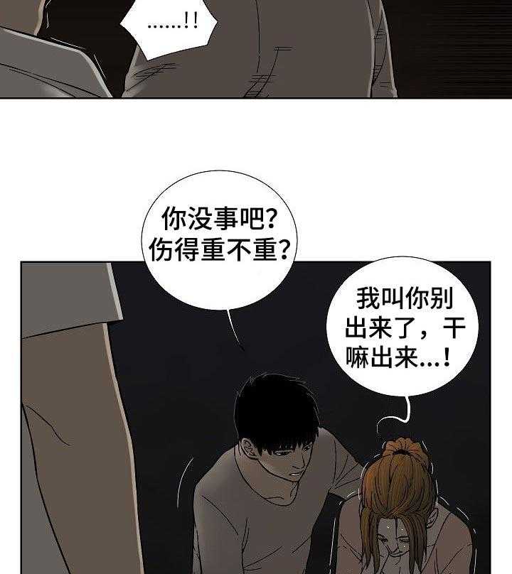 《重病兄妹》第58话 58_无理取闹 第23页