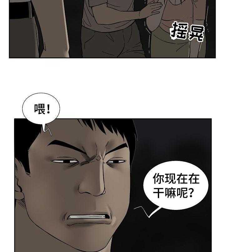 《重病兄妹》第58话 58_无理取闹 第24页