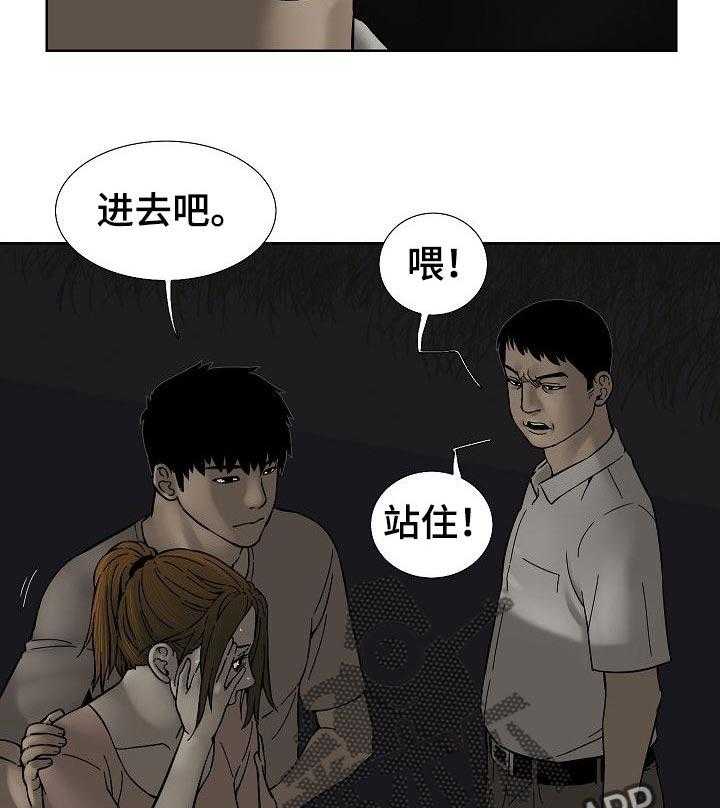《重病兄妹》第58话 58_无理取闹 第25页