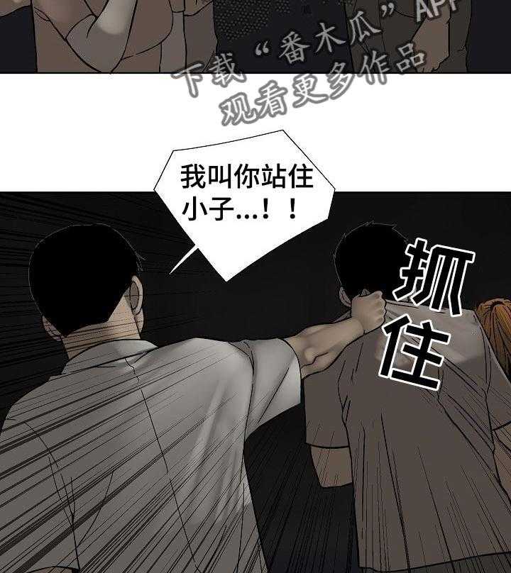 《重病兄妹》第58话 58_无理取闹 第26页