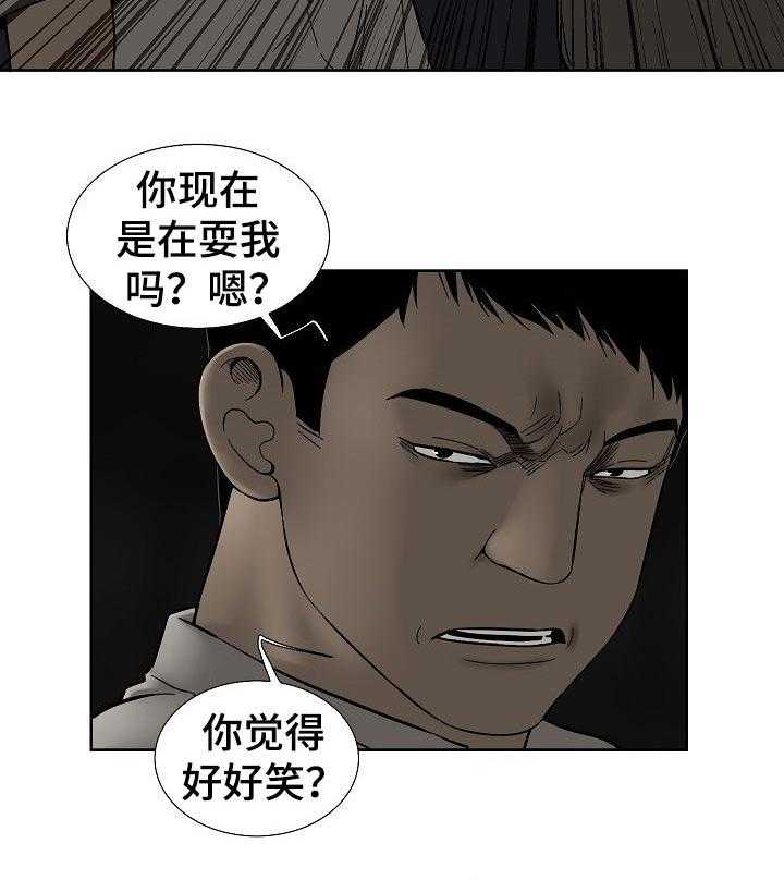 《重病兄妹》第58话 58_无理取闹 第27页