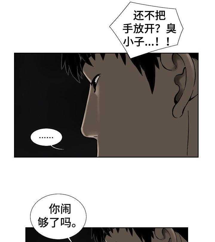 《重病兄妹》第58话 58_无理取闹 第28页