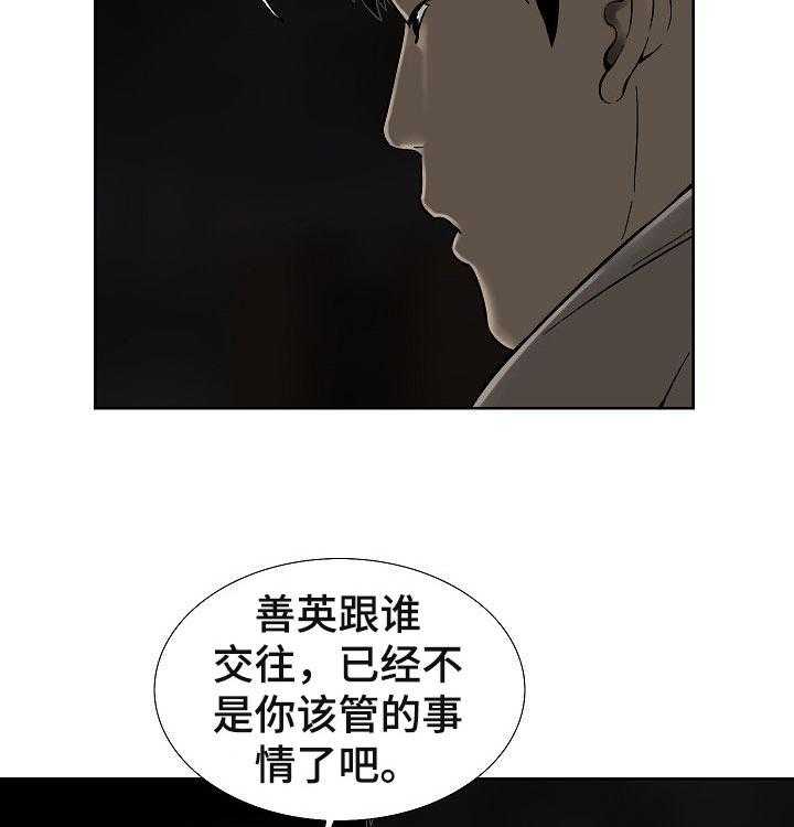 《重病兄妹》第58话 58_无理取闹 第29页