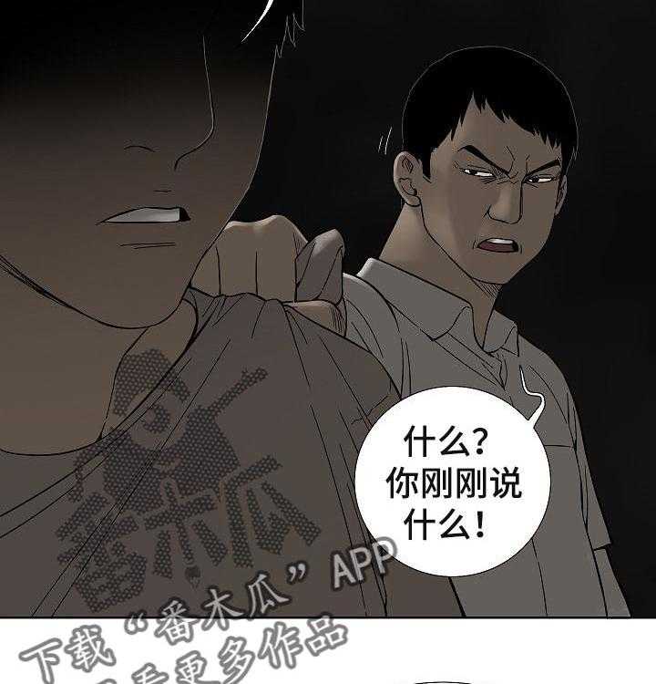 《重病兄妹》第58话 58_无理取闹 第30页