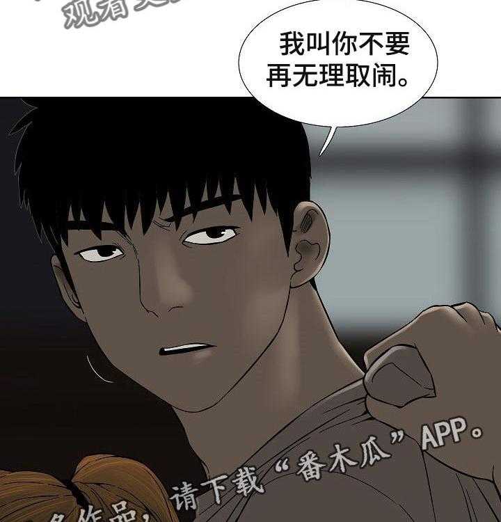 《重病兄妹》第58话 58_无理取闹 第31页