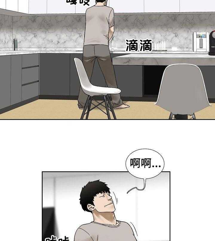 《重病兄妹》第58话 58_无理取闹 第7页