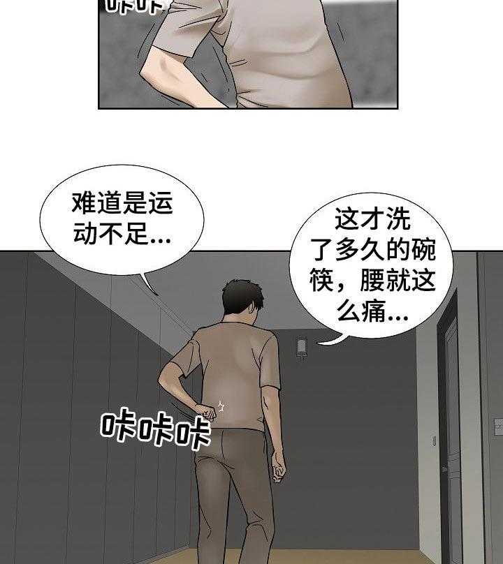 《重病兄妹》第58话 58_无理取闹 第8页