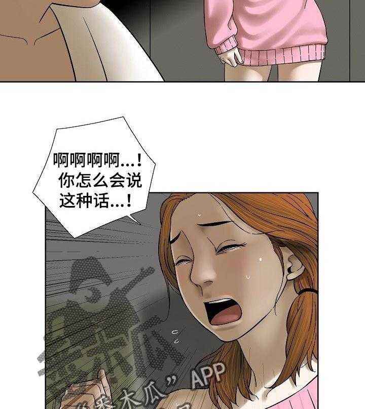 《重病兄妹》第56话 56_妹妹的衣服 第10页