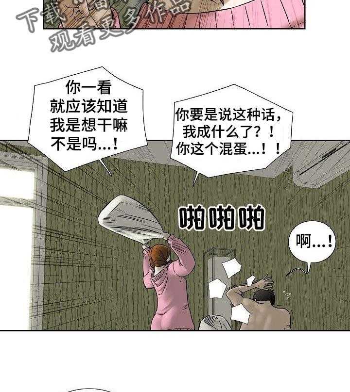 《重病兄妹》第56话 56_妹妹的衣服 第11页
